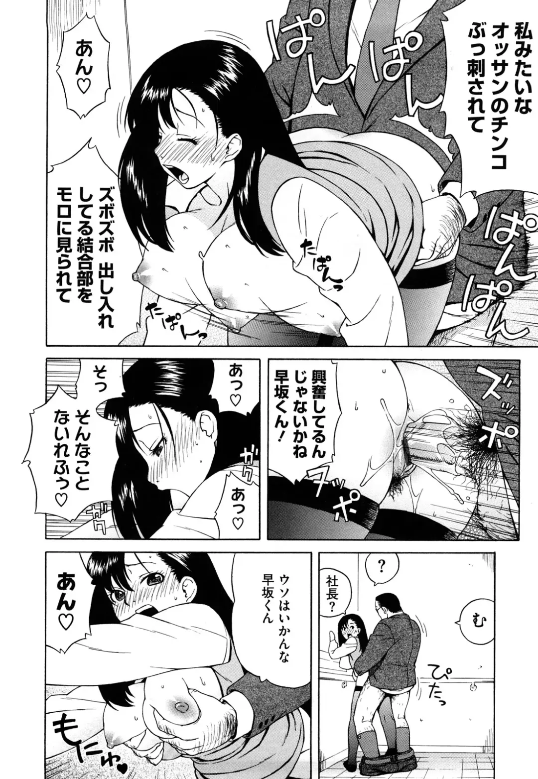 [Jingrock] Bloomer Mama Shinsouban Fhentai - Page 64