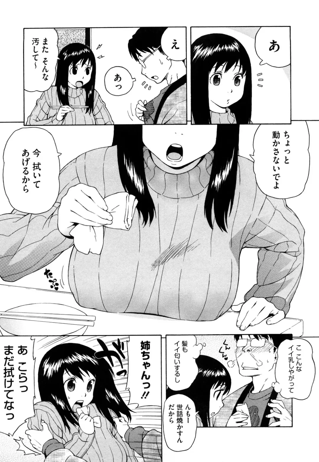 [Jingrock] Bloomer Mama Shinsouban Fhentai - Page 75