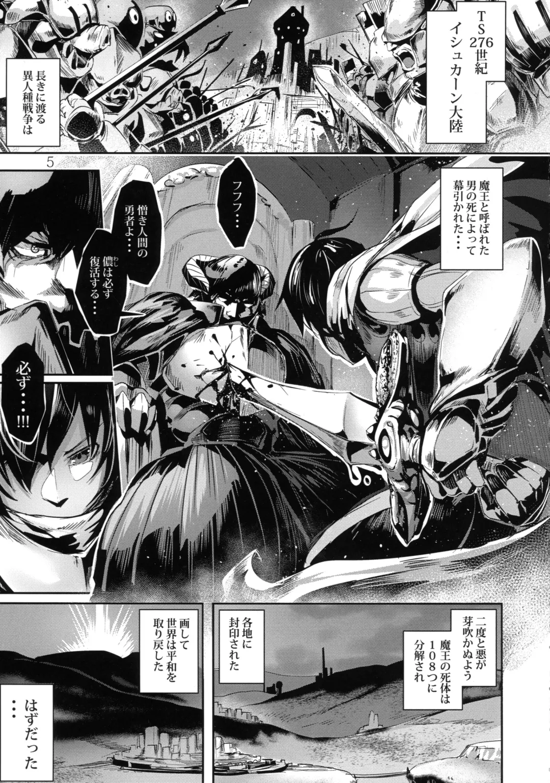 [Bota Mochito] TRANCE SEXUAL INTER WORM Fhentai - Page 4