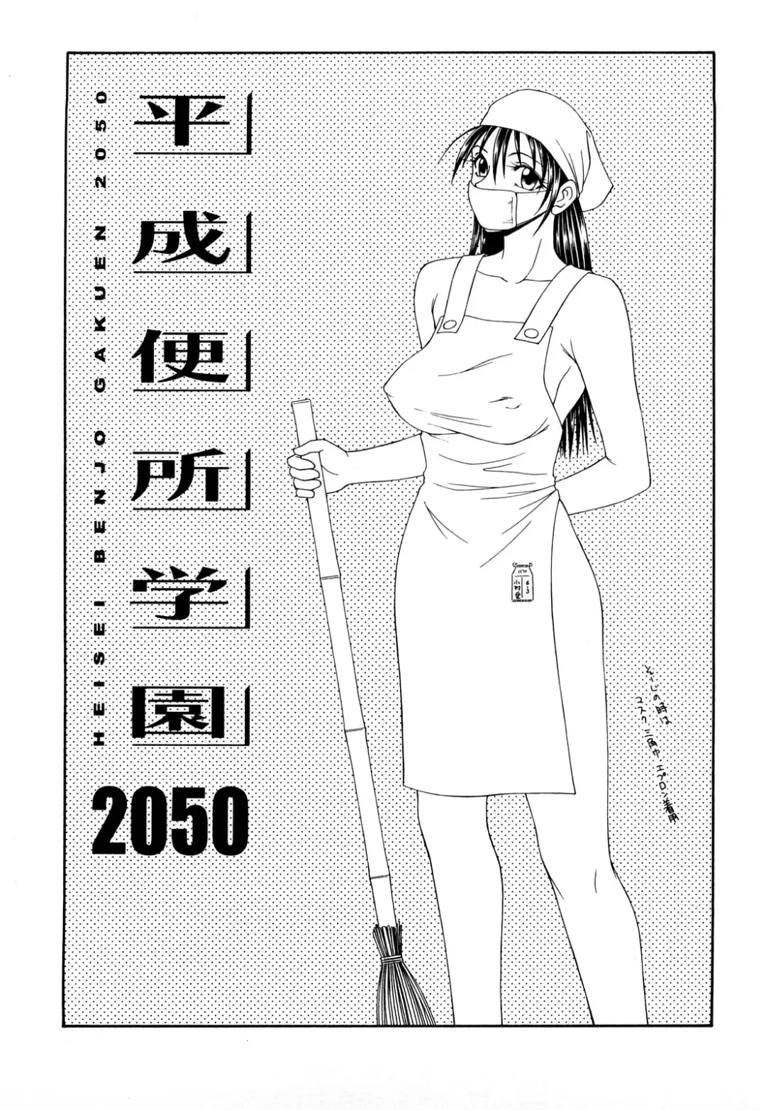 [Ikoma Ippei] Higyaku ~Ikoma Ippei Best Selection~ Fhentai - Page 102