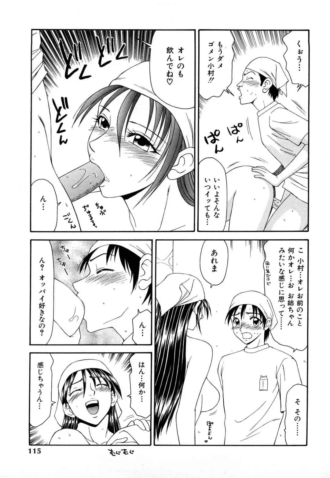 [Ikoma Ippei] Higyaku ~Ikoma Ippei Best Selection~ Fhentai - Page 114