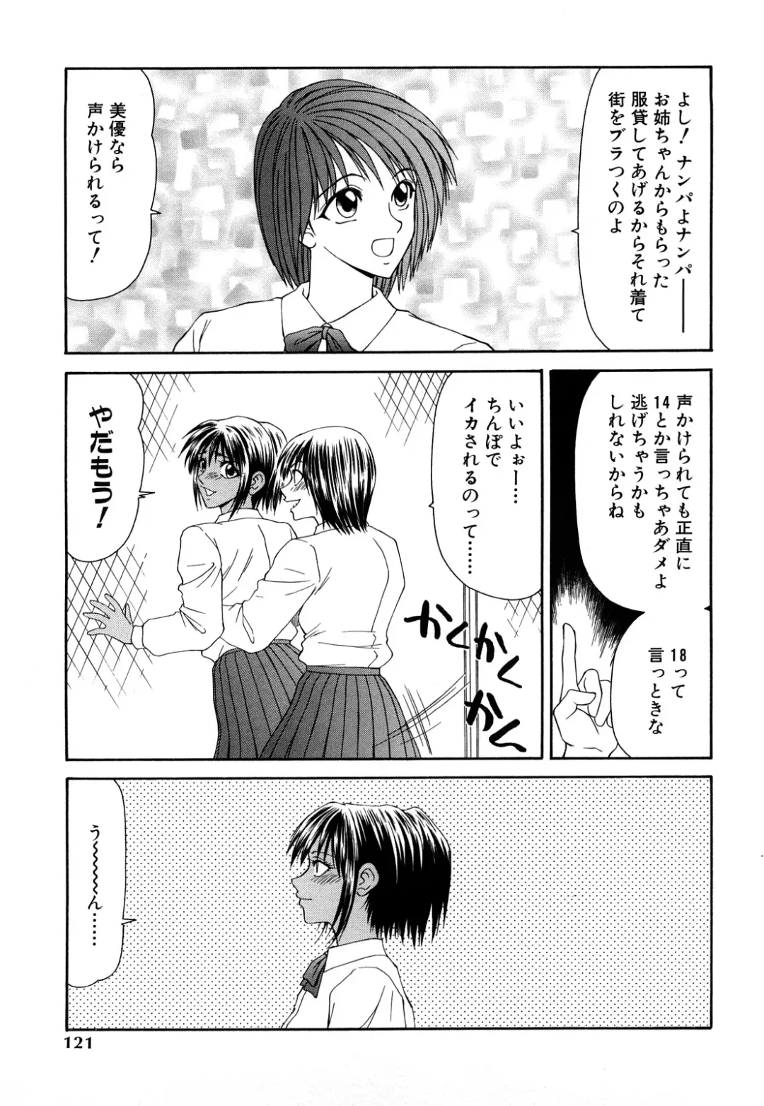[Ikoma Ippei] Higyaku ~Ikoma Ippei Best Selection~ Fhentai - Page 120