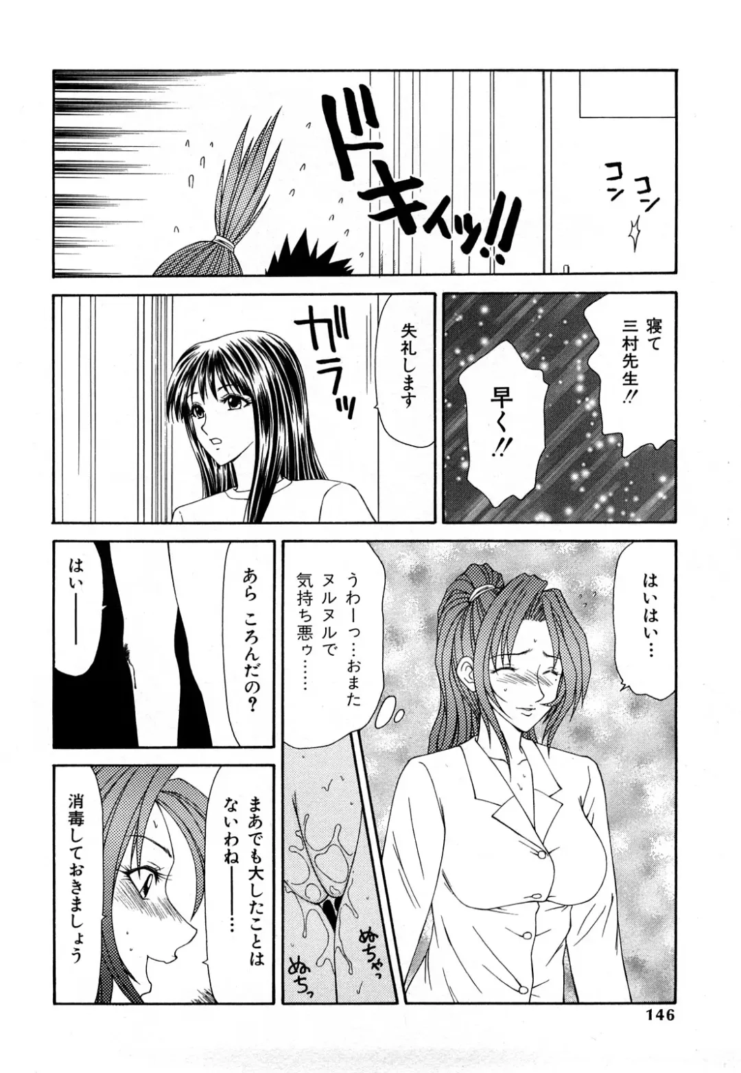 [Ikoma Ippei] Higyaku ~Ikoma Ippei Best Selection~ Fhentai - Page 145