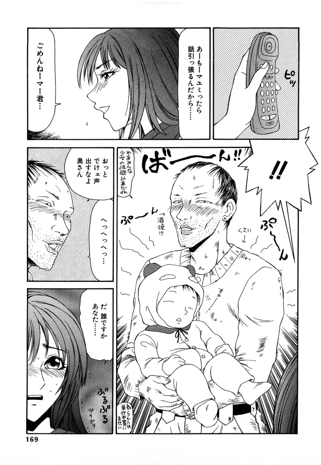 [Ikoma Ippei] Higyaku ~Ikoma Ippei Best Selection~ Fhentai - Page 168