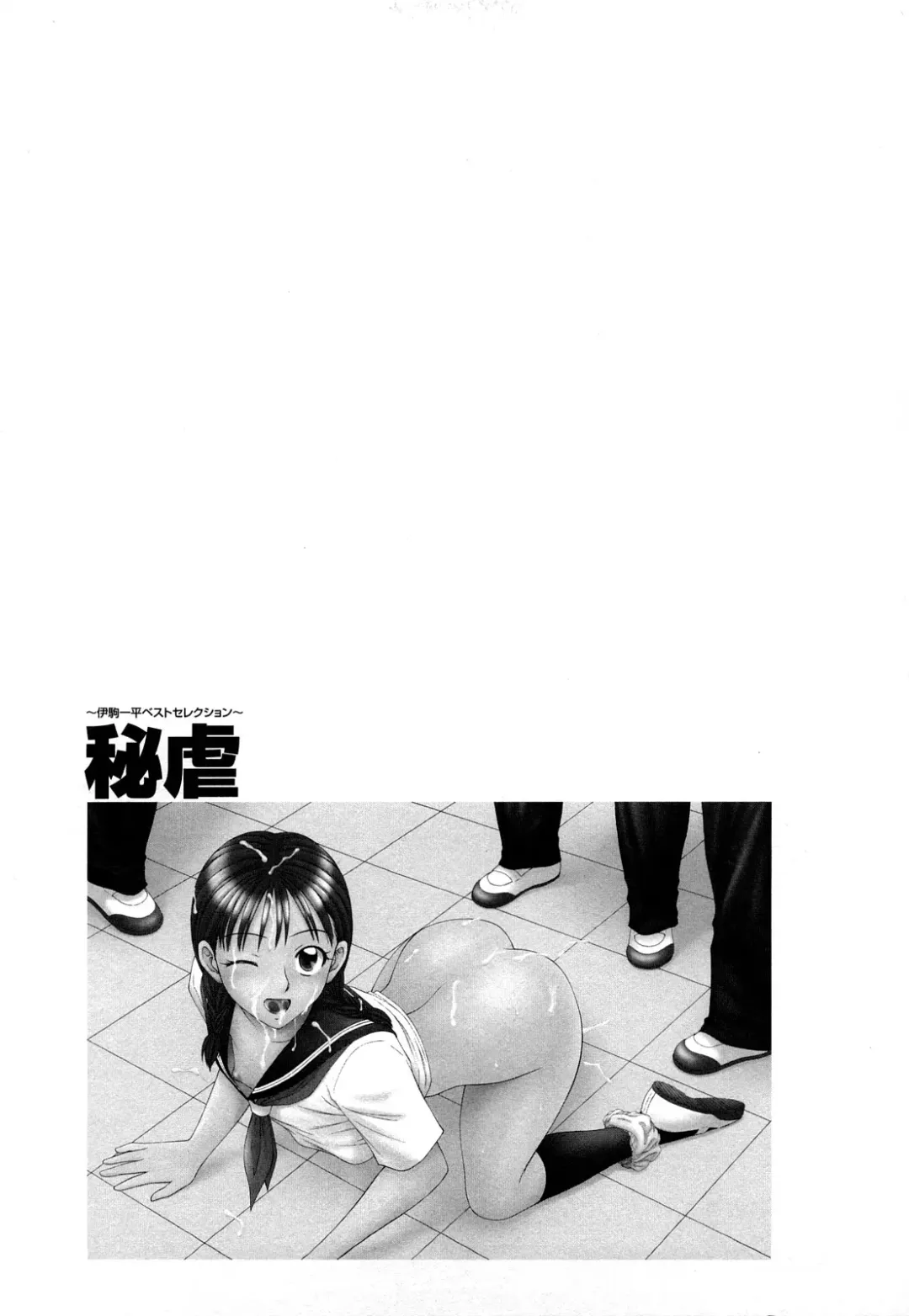 [Ikoma Ippei] Higyaku ~Ikoma Ippei Best Selection~ Fhentai - Page 180