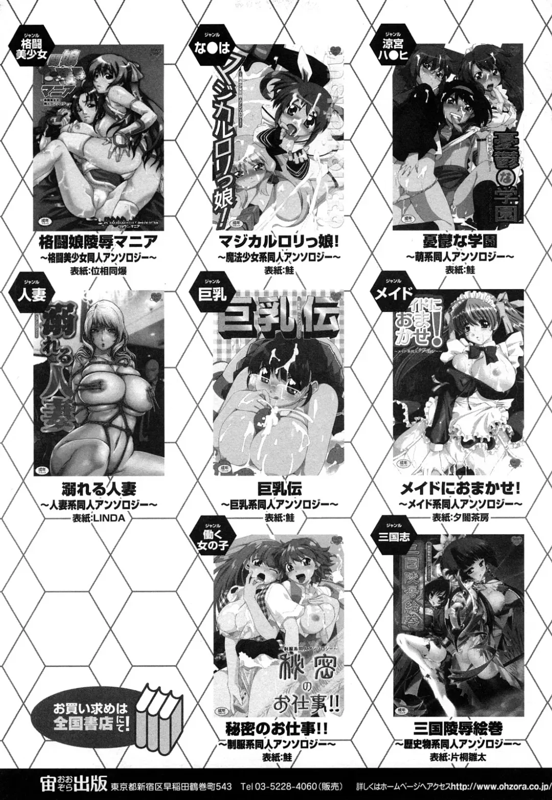 [Ikoma Ippei] Higyaku ~Ikoma Ippei Best Selection~ Fhentai - Page 184