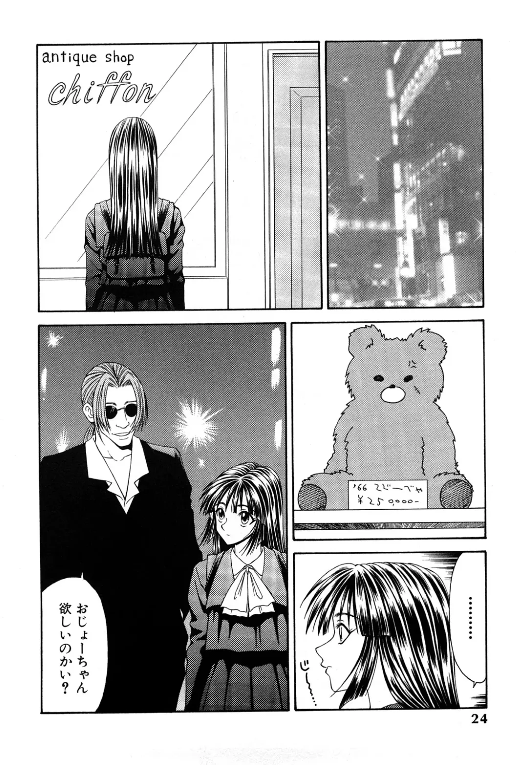 [Ikoma Ippei] Higyaku ~Ikoma Ippei Best Selection~ Fhentai - Page 23