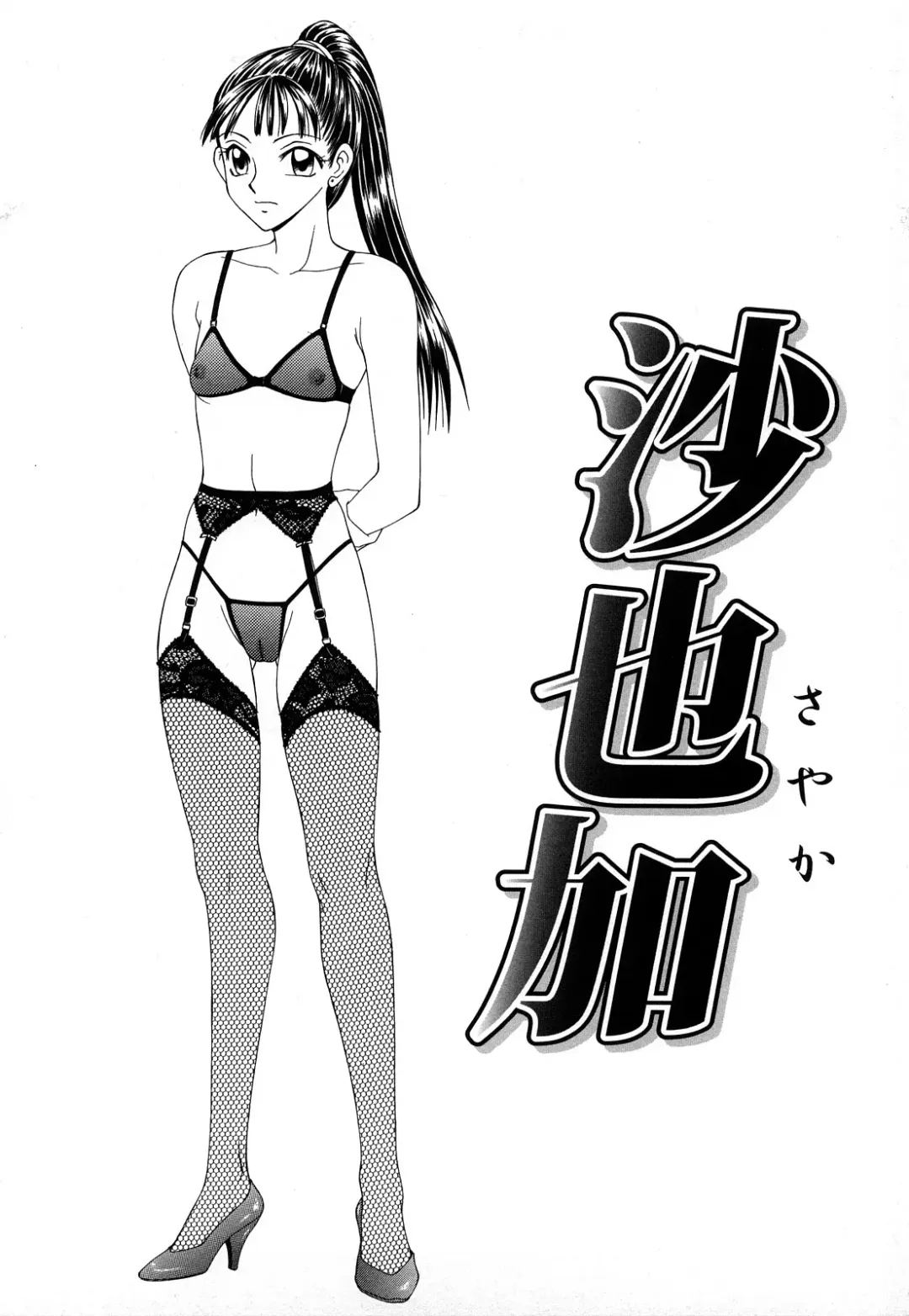 [Ikoma Ippei] Higyaku ~Ikoma Ippei Best Selection~ Fhentai - Page 6