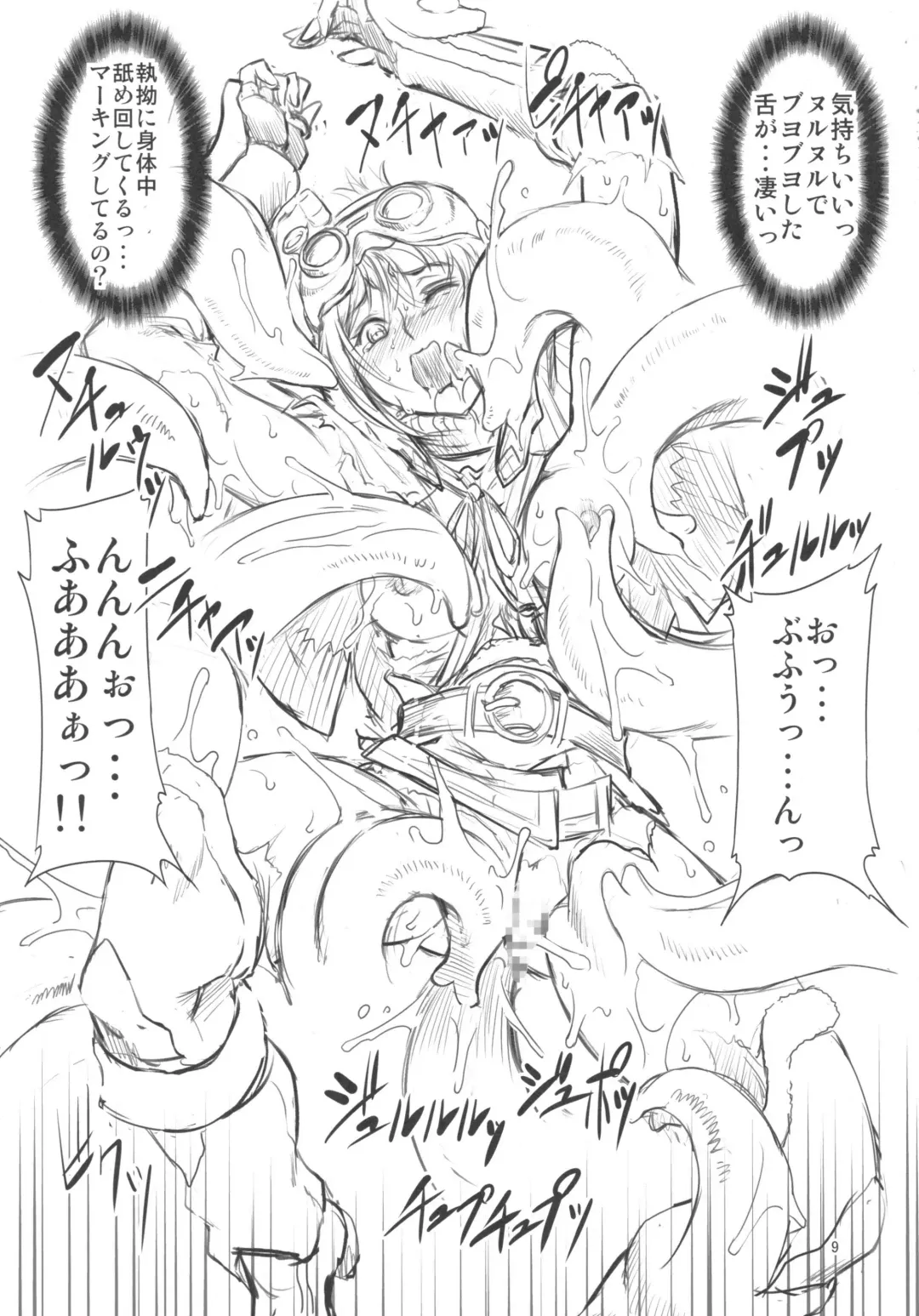 [Miharu] UJ vol. 2 Fhentai - Page 8