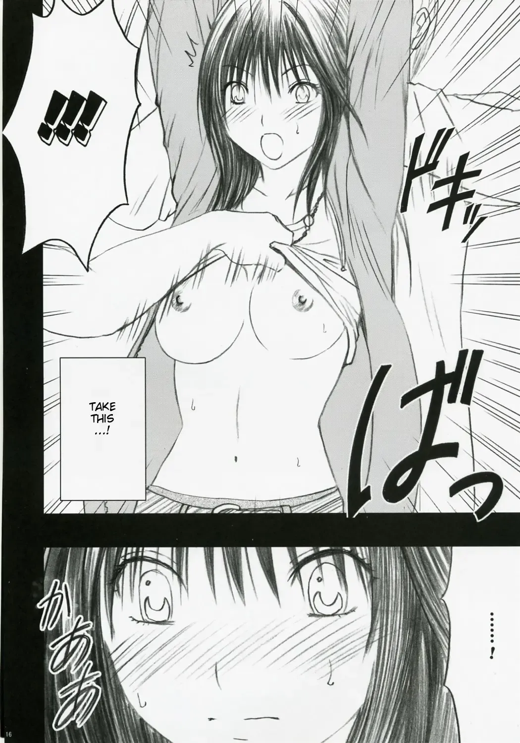 [Crimson] Gentei Kaijo Fhentai.net - Page 17