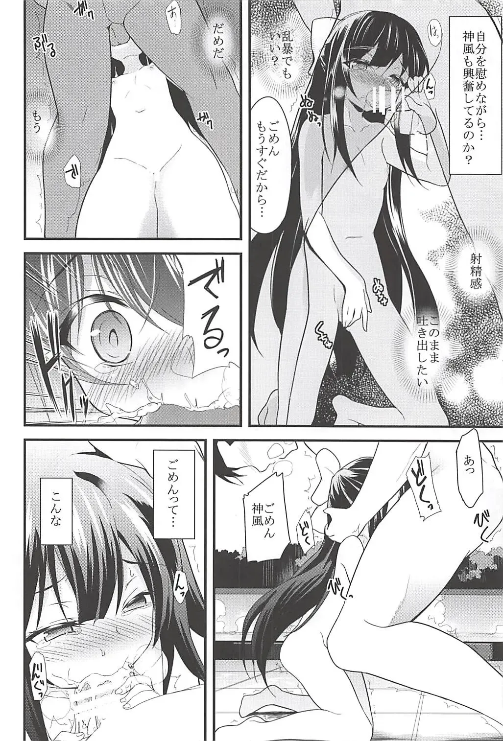 [Ippon] Onna wa Sore o Gaman Dekinai Soushuuhen Fhentai - Page 11