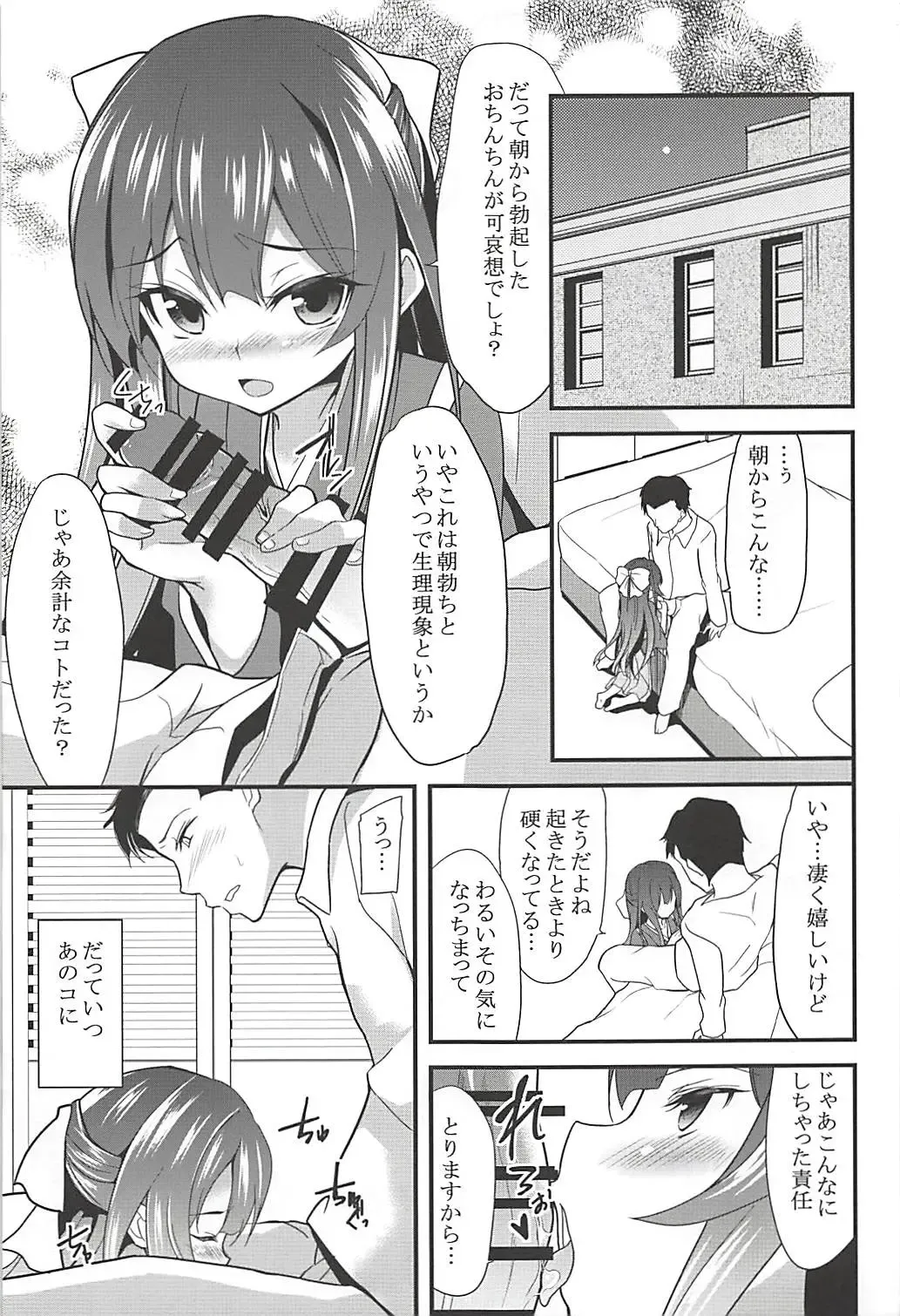 [Ippon] Onna wa Sore o Gaman Dekinai Soushuuhen Fhentai - Page 34
