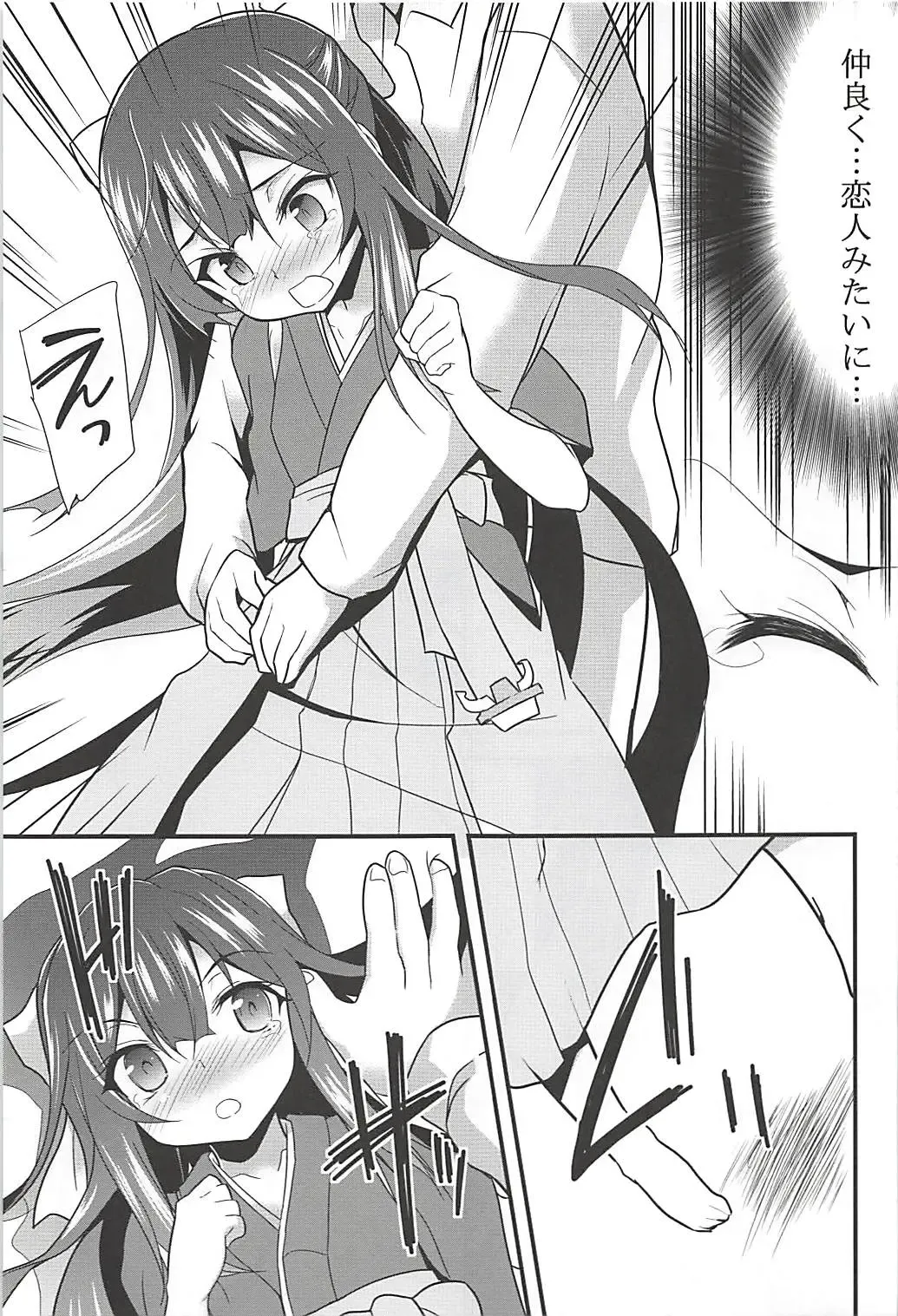 [Ippon] Onna wa Sore o Gaman Dekinai Soushuuhen Fhentai - Page 46