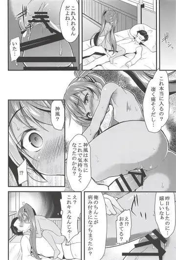 [Ippon] Onna wa Sore o Gaman Dekinai Soushuuhen Fhentai - Page 23