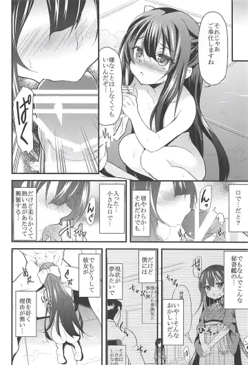 [Ippon] Onna wa Sore o Gaman Dekinai Soushuuhen Fhentai - Page 9