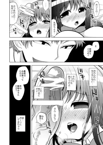 [Nayuzaki Natsumi] O Nedari Shojo Soushitsu Fhentai - Page 17