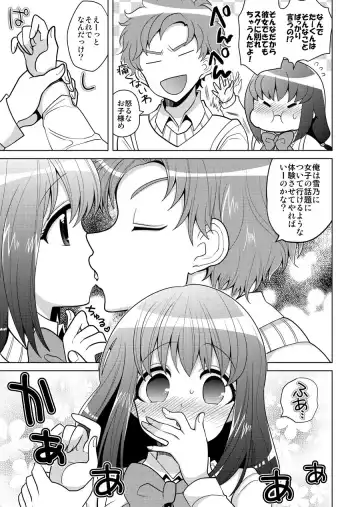 [Nayuzaki Natsumi] O Nedari Shojo Soushitsu Fhentai - Page 4