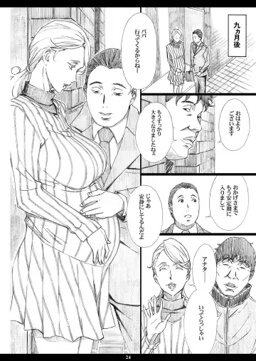 [Amano Ameno] Jiman no Bijinzuma ga Tonari ni Sumu Kimoi Otoko ni Netorareteita no o Boku dake ga Shiranai Fhentai - Page 23