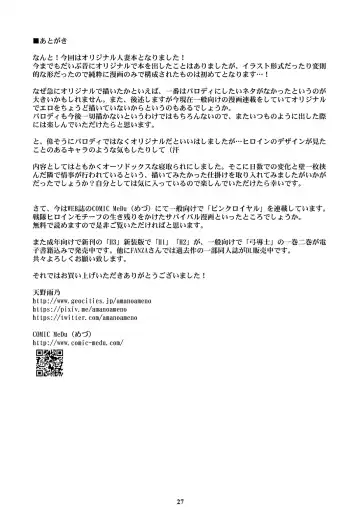 [Amano Ameno] Jiman no Bijinzuma ga Tonari ni Sumu Kimoi Otoko ni Netorareteita no o Boku dake ga Shiranai Fhentai - Page 26