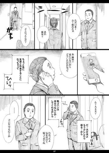 [Amano Ameno] Jiman no Bijinzuma ga Tonari ni Sumu Kimoi Otoko ni Netorareteita no o Boku dake ga Shiranai Fhentai - Page 6