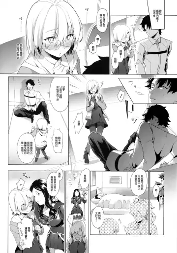 [Sage Joh] Hatsutaiken, Mash Fhentai.net - Page 4