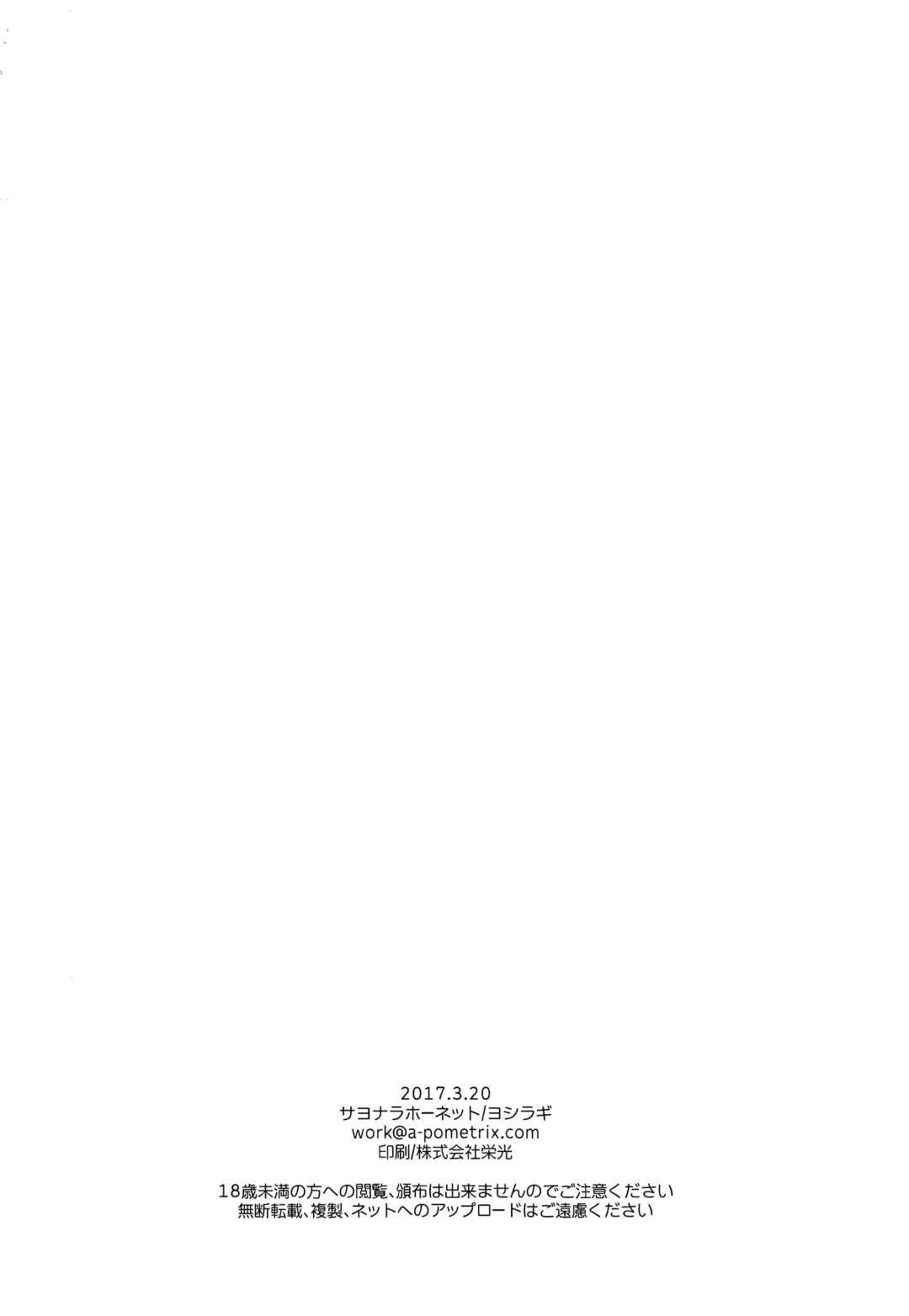 [Yoshiragi] Hello,Hello,Baby Fhentai - Page 19