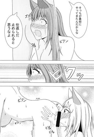 [Nagi] Elune no Ecchi na Jikken Fhentai.net - Page 13