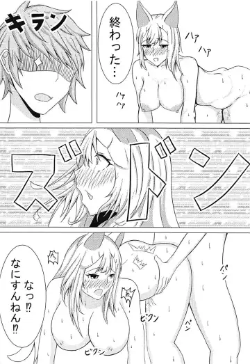 [Nagi] Elune no Ecchi na Jikken Fhentai.net - Page 15