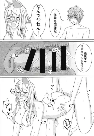 [Nagi] Elune no Ecchi na Jikken Fhentai.net - Page 16