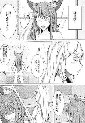 [Nagi] Elune no Ecchi na Jikken Fhentai.net - Page 3