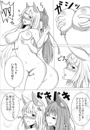 [Nagi] Elune no Ecchi na Jikken Fhentai.net - Page 4