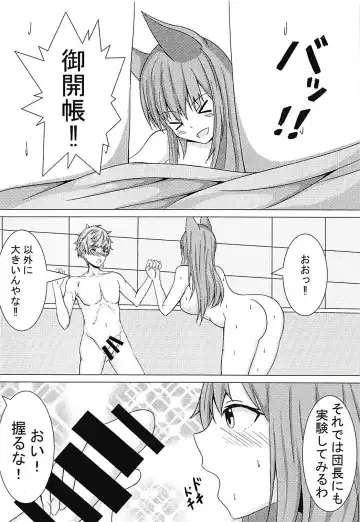 [Nagi] Elune no Ecchi na Jikken Fhentai.net - Page 9