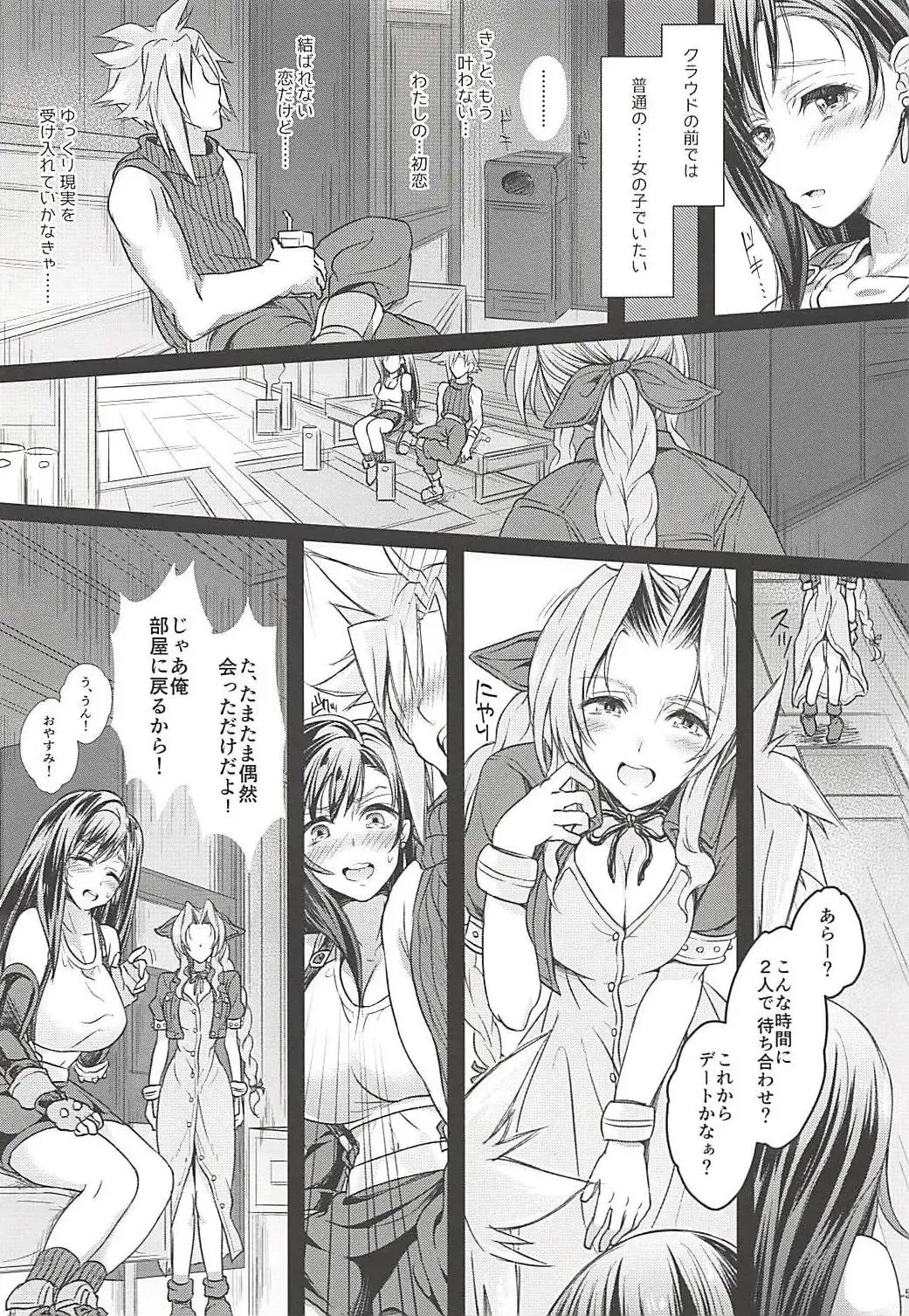 Futanari Doutei Tifa Soushuuhen -Tsuioku- Inran Mesu Chinpo Kairaku Ochi Fhentai.net - Page 50