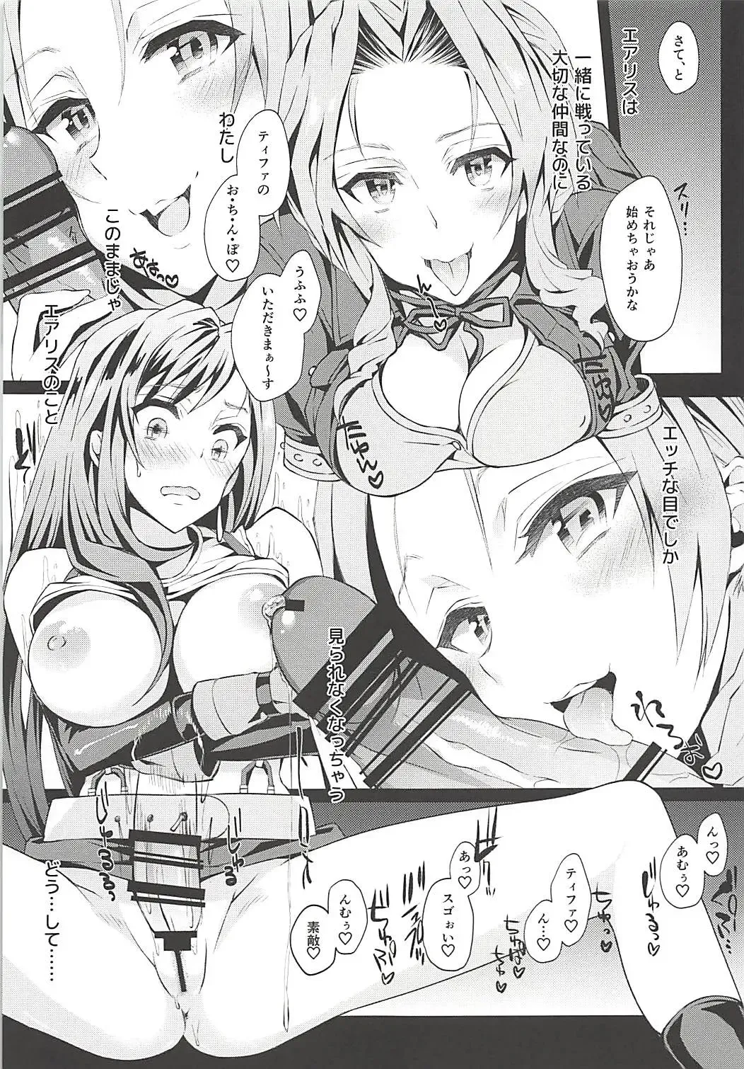 Futanari Doutei Tifa Soushuuhen -Tsuioku- Inran Mesu Chinpo Kairaku Ochi Fhentai.net - Page 70