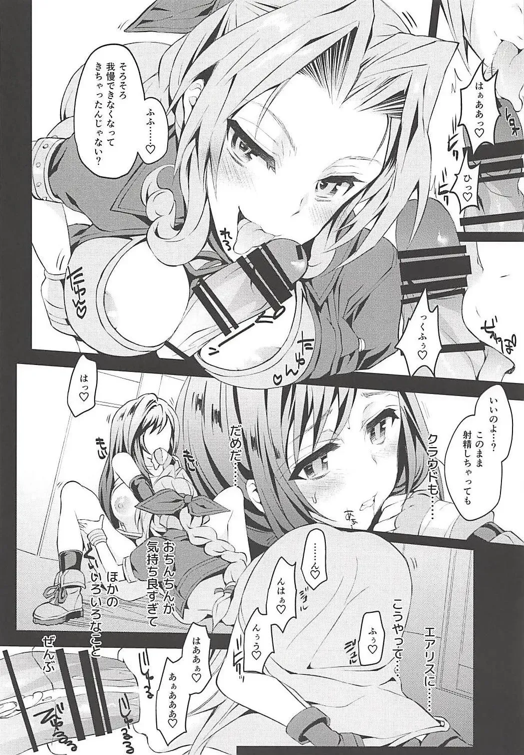 Futanari Doutei Tifa Soushuuhen -Tsuioku- Inran Mesu Chinpo Kairaku Ochi Fhentai.net - Page 71