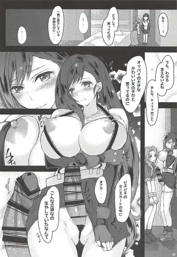 Futanari Doutei Tifa Soushuuhen -Tsuioku- Inran Mesu Chinpo Kairaku Ochi Fhentai.net - Page 15