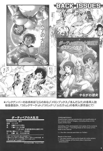 [Yanagawa Rio] Dirty Pair no Dairankou Fhentai - Page 17