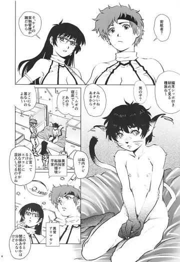 [Yanagawa Rio] Dirty Pair no Dairankou Fhentai - Page 3