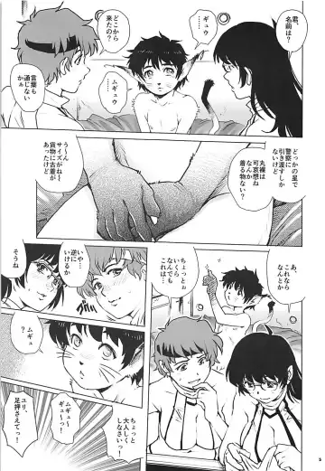 [Yanagawa Rio] Dirty Pair no Dairankou Fhentai - Page 4
