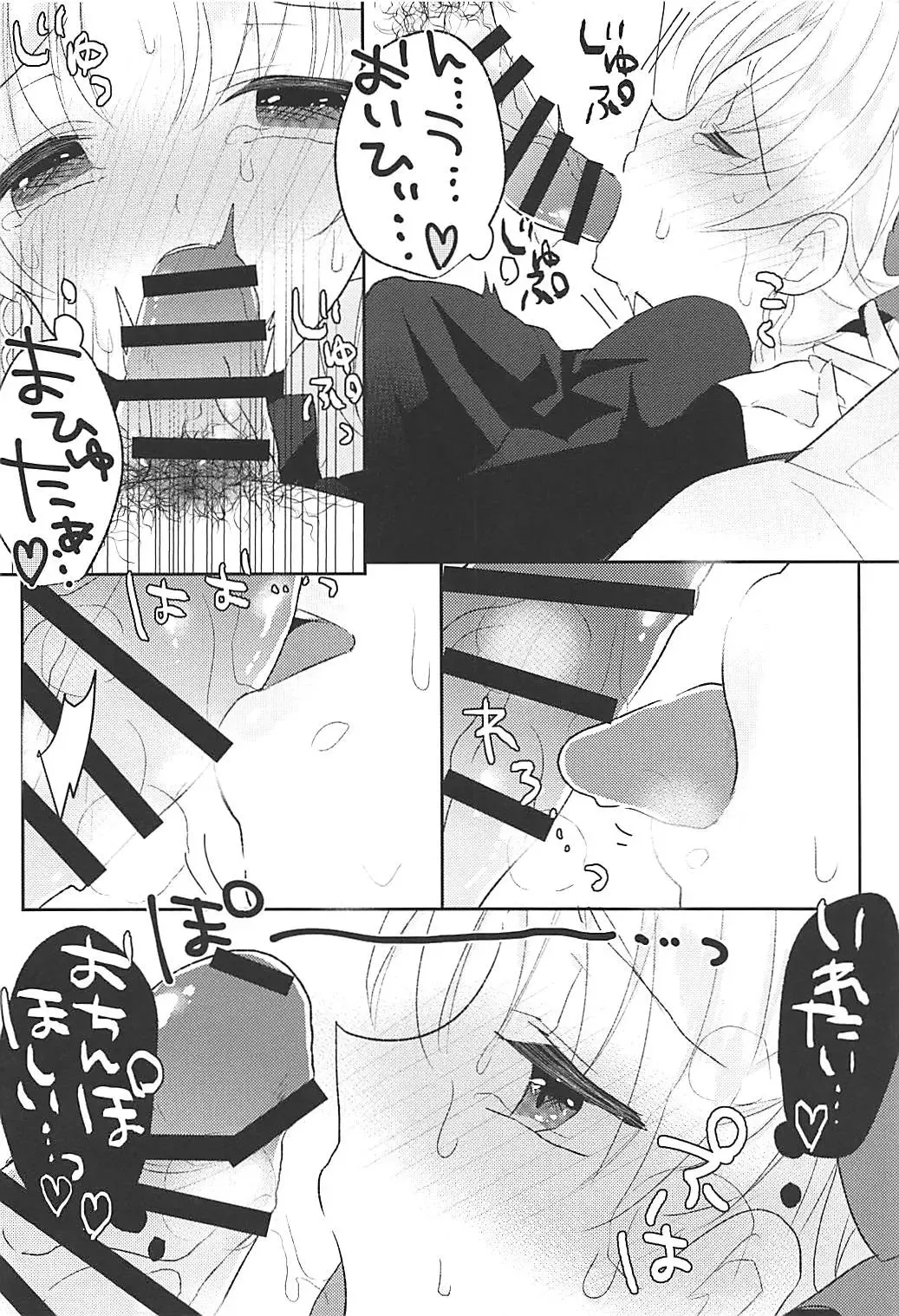 [Suki Na Mono Wa Yakiniku] Ereshkigal wa Gaman ga Dekinai Fhentai - Page 15