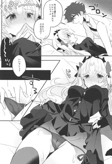 [Suki Na Mono Wa Yakiniku] Ereshkigal wa Gaman ga Dekinai Fhentai - Page 12