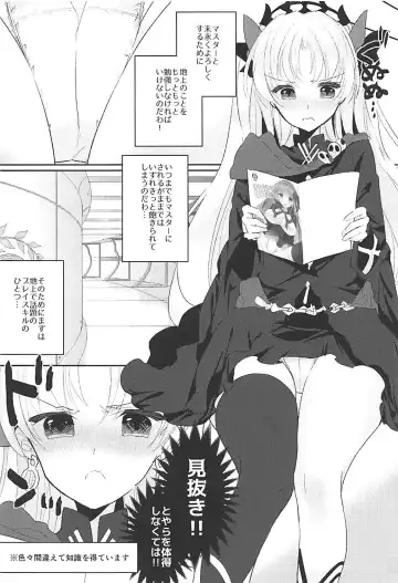 [Suki Na Mono Wa Yakiniku] Ereshkigal wa Gaman ga Dekinai Fhentai - Page 5