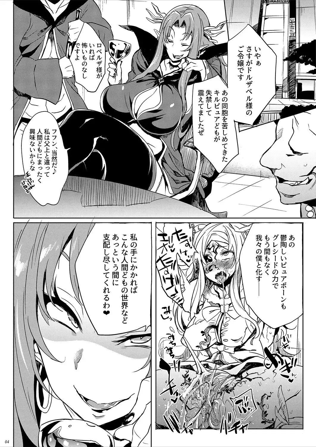 [Kawaisaw] Roberuza-sama wa Shojo de Arareru!! Fhentai - Page 3