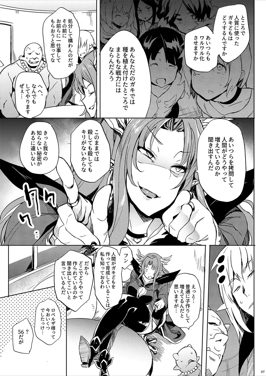 [Kawaisaw] Roberuza-sama wa Shojo de Arareru!! Fhentai - Page 4