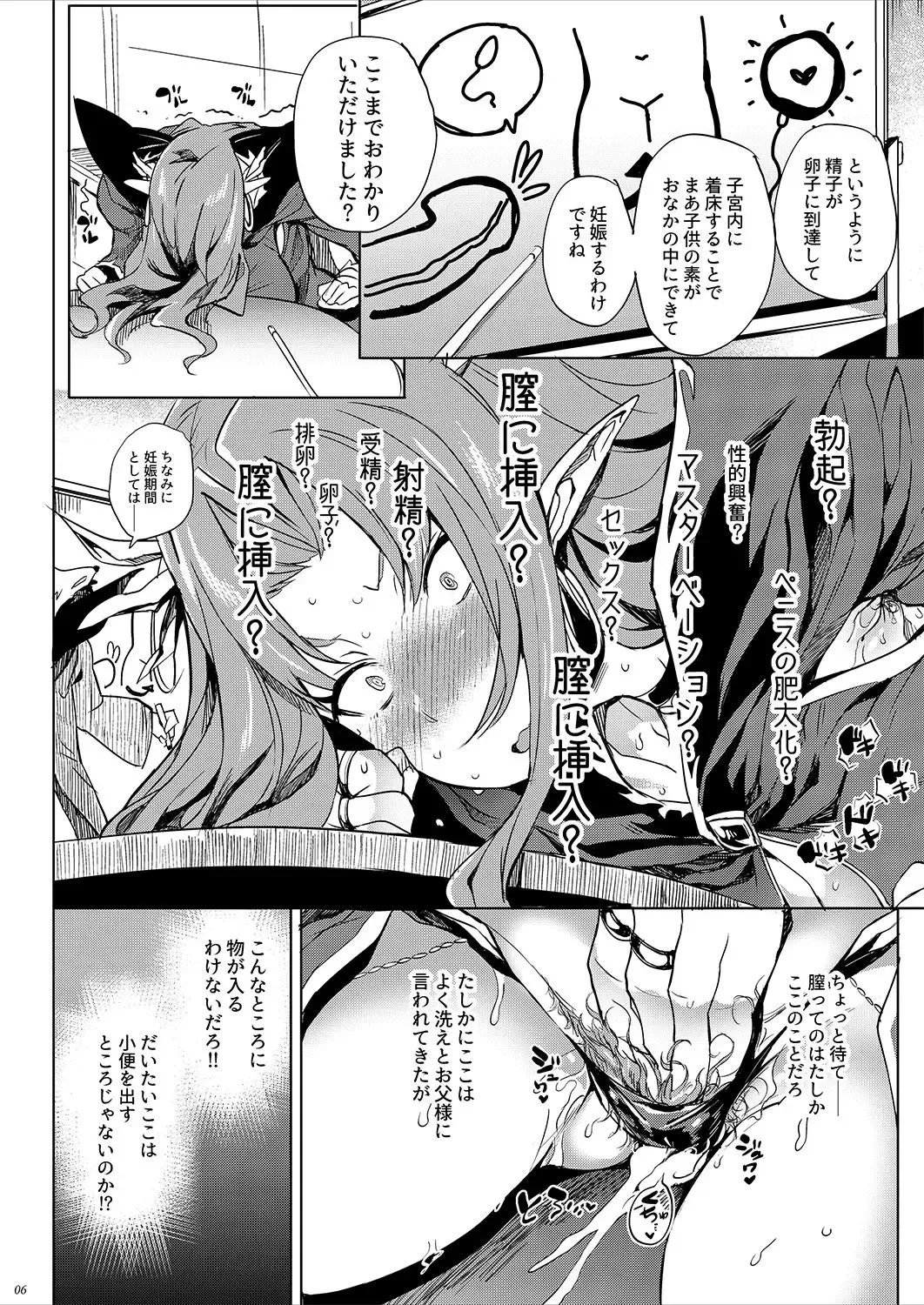 [Kawaisaw] Roberuza-sama wa Shojo de Arareru!! Fhentai - Page 5
