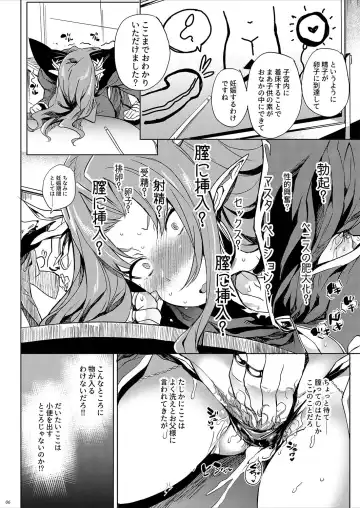 [Kawaisaw] Roberuza-sama wa Shojo de Arareru!! Fhentai - Page 5