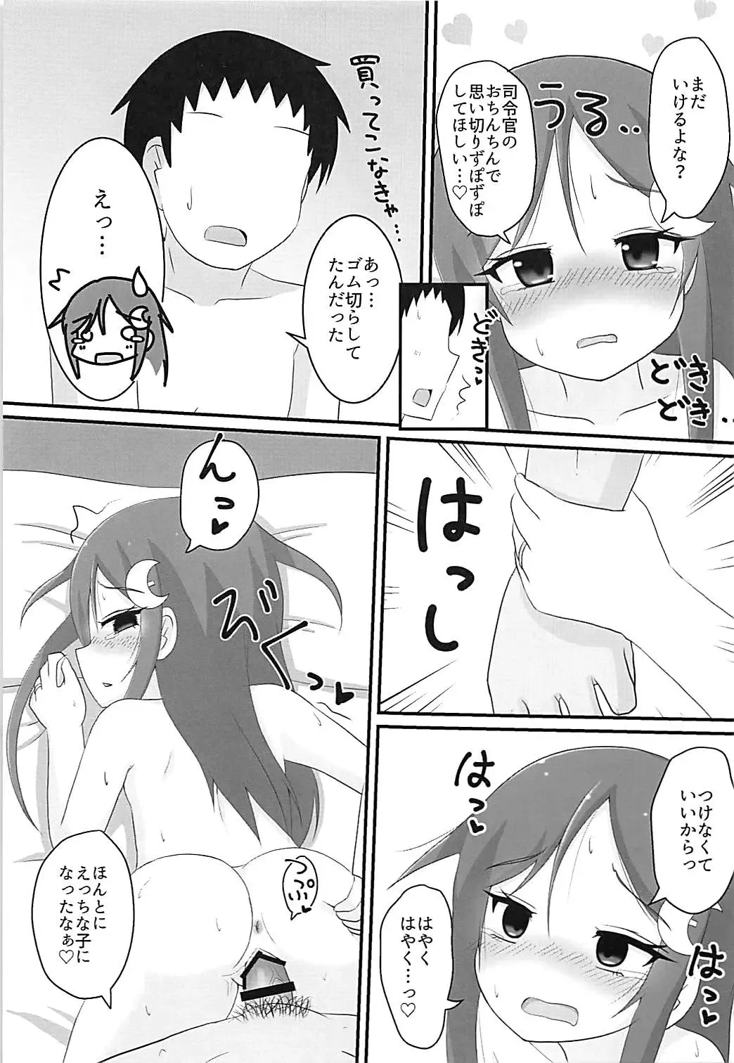 [Reitou Dentai] Nagatsuki-chan to Ecchi na Koto Suru Hon 2 Fhentai.net - Page 12