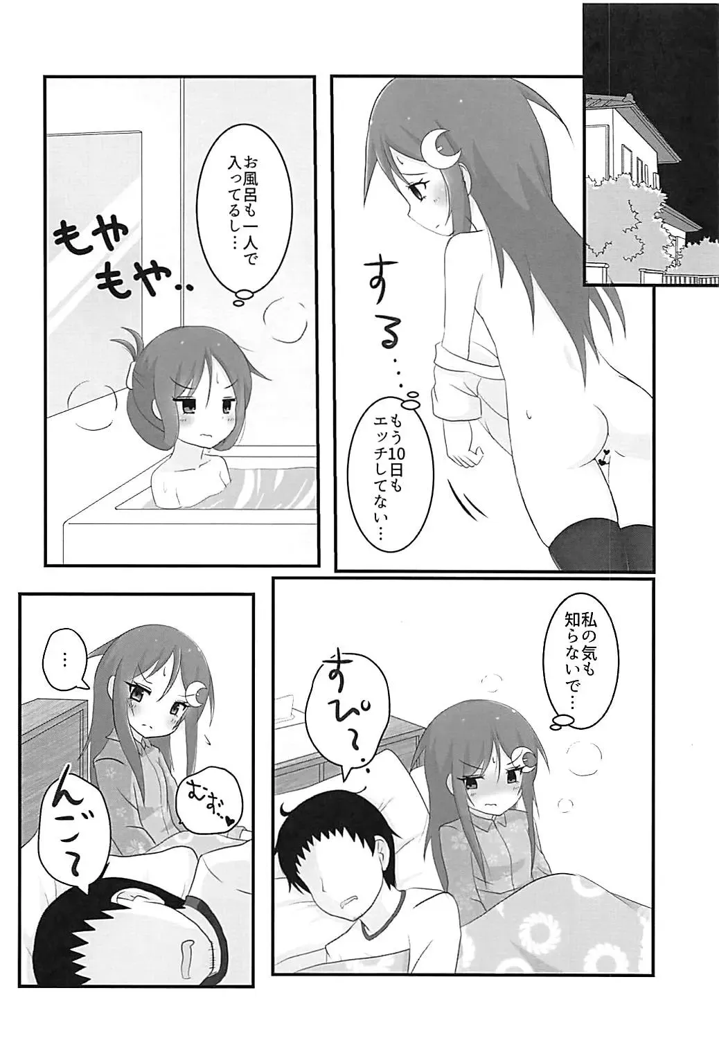 [Reitou Dentai] Nagatsuki-chan to Ecchi na Koto Suru Hon 2 Fhentai.net - Page 5