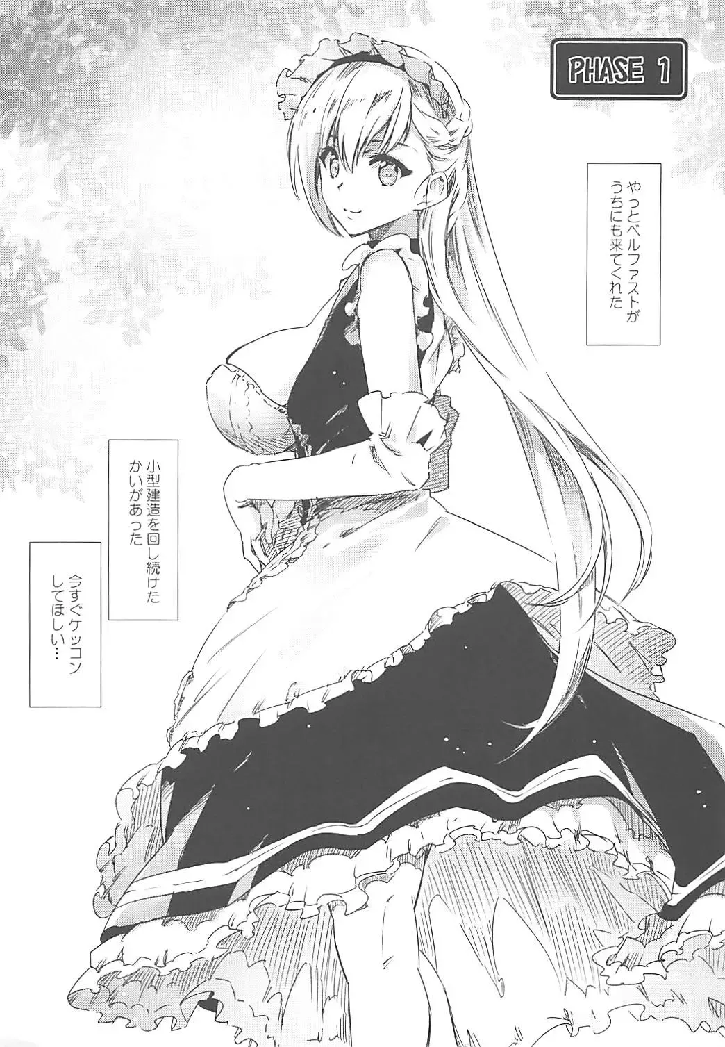 [Nokin] Wedding Bell ga Hibiku Koro Fhentai - Page 4