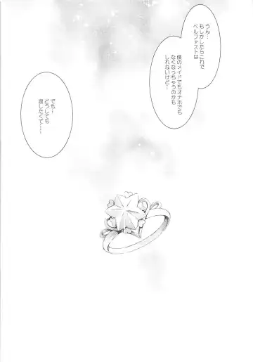 [Nokin] Wedding Bell ga Hibiku Koro Fhentai.net - Page 23